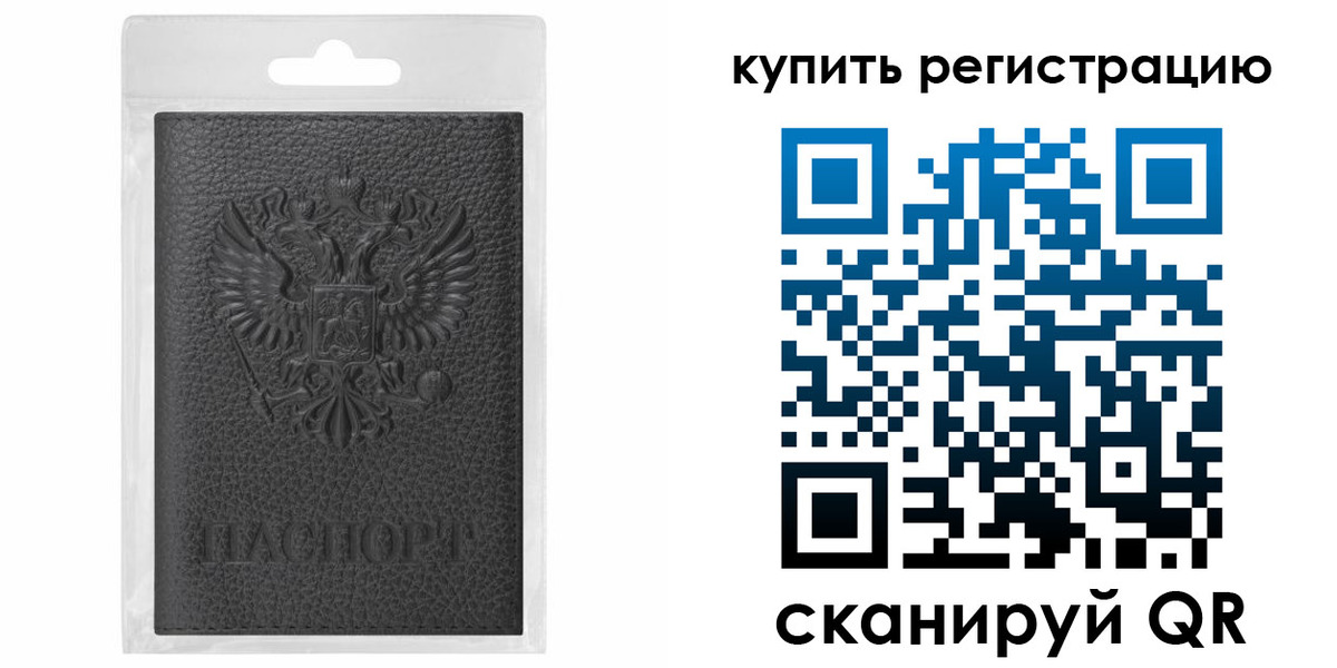 прописка иностранных граждан в Шебекино