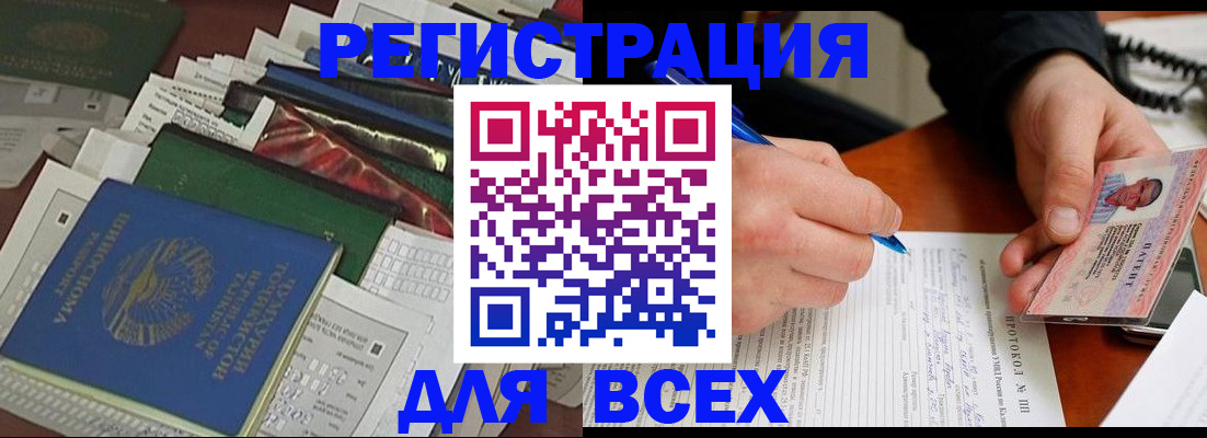 прописка поиск в Шебекино