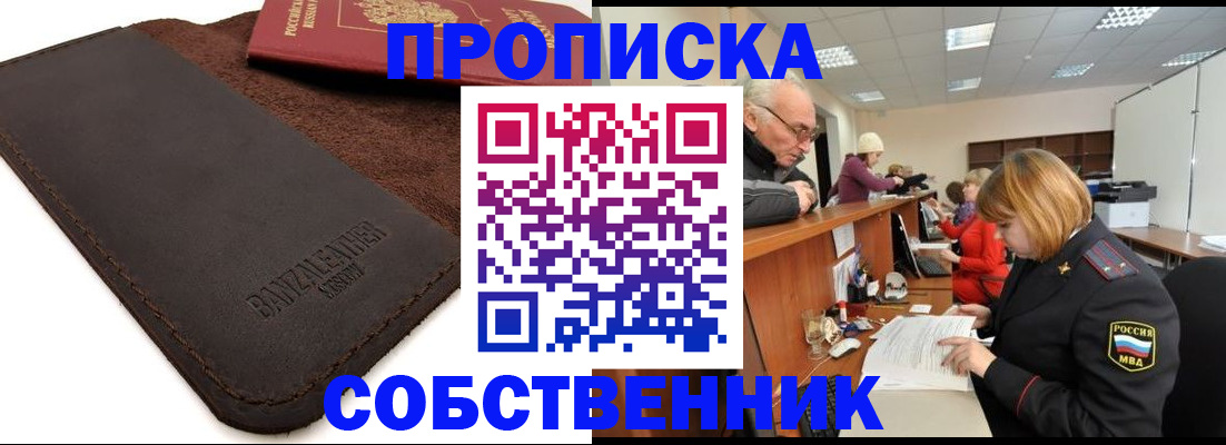 миграционный учет в Шебекино