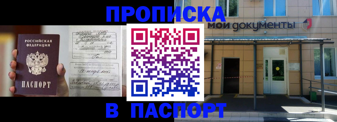 регистрация для школы в Шебекино
