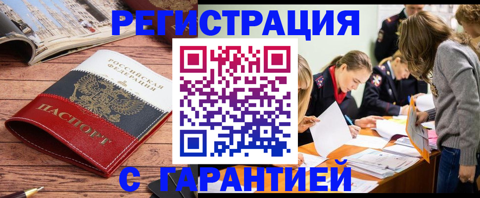 найти адрес прописки в Шебекино