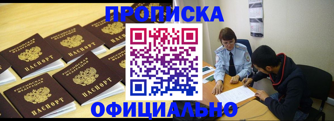 регистрация для дет. сада в Шебекино